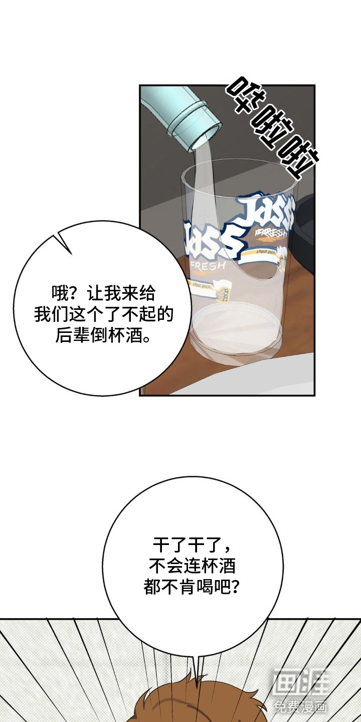 第5章：意外的见面
