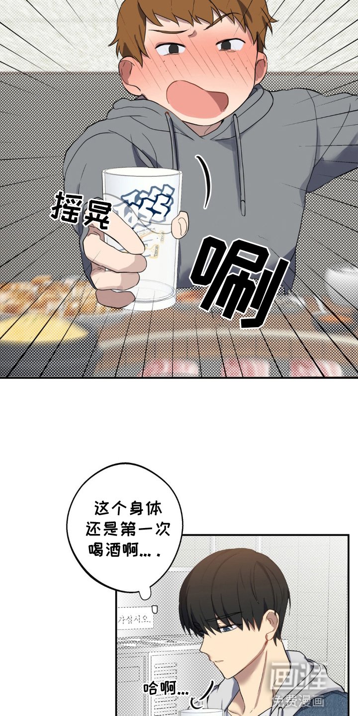 第5章：意外的见面