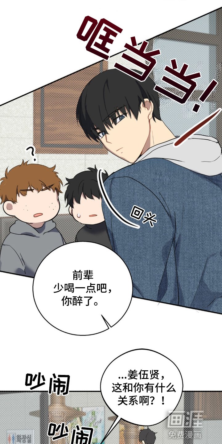 第5章：意外的见面