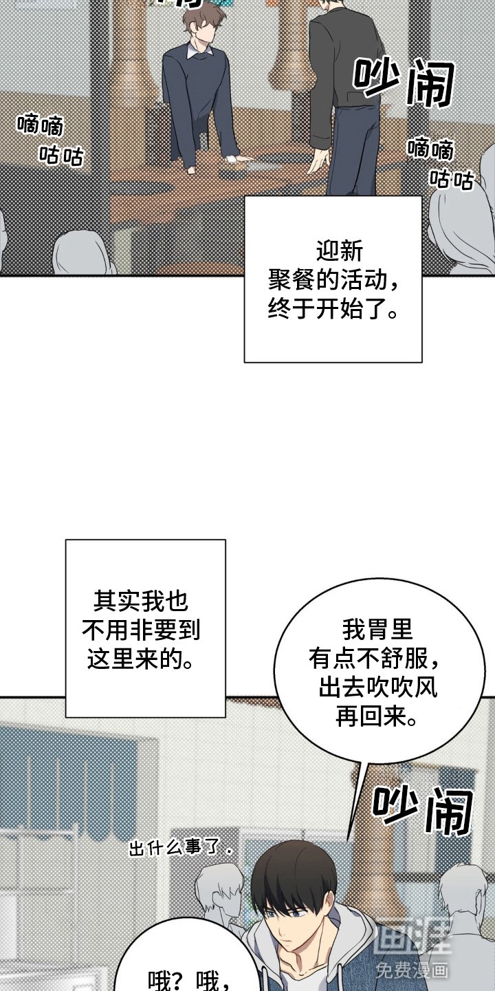 第5章：意外的见面