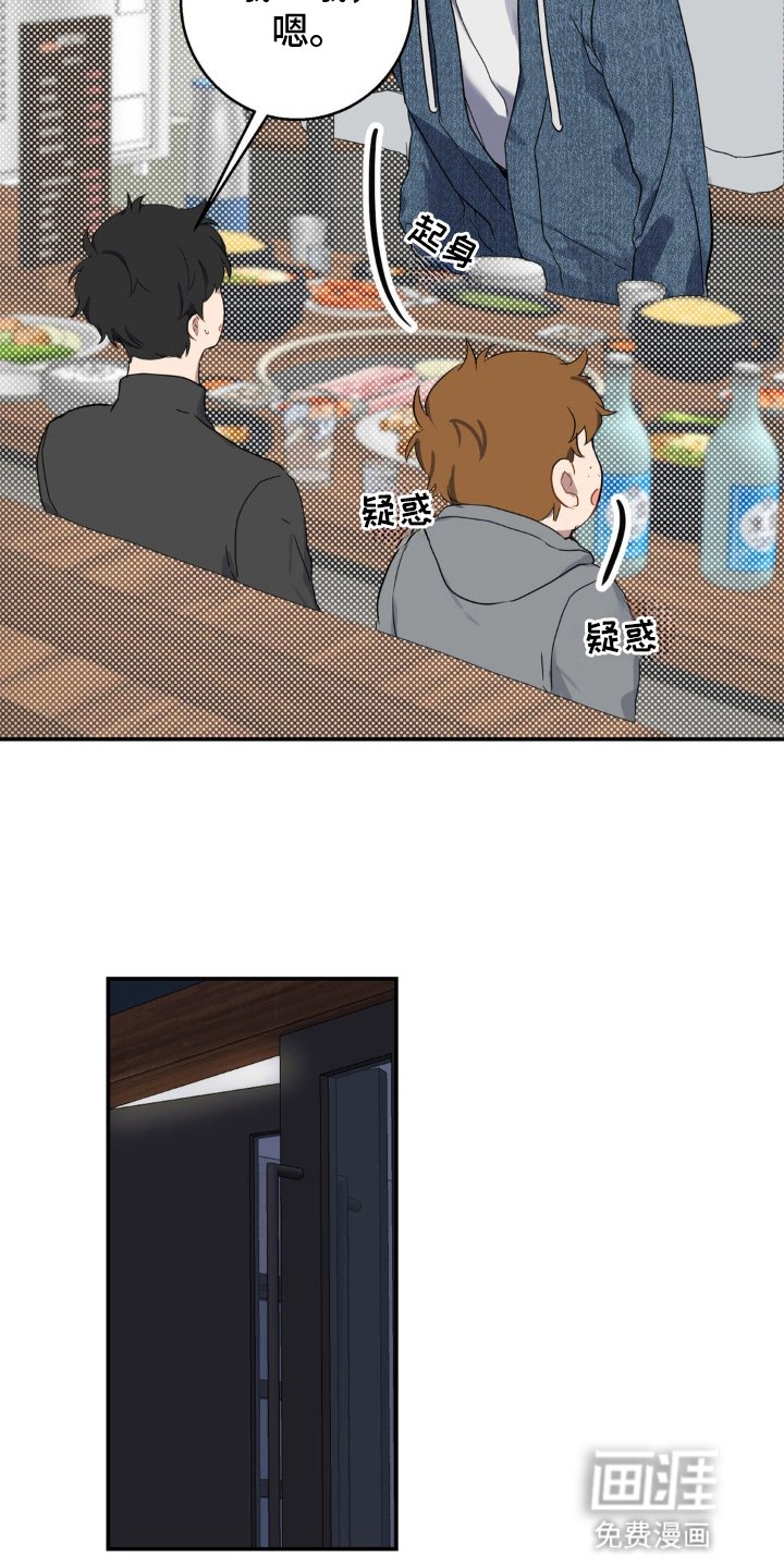 第5章：意外的见面
