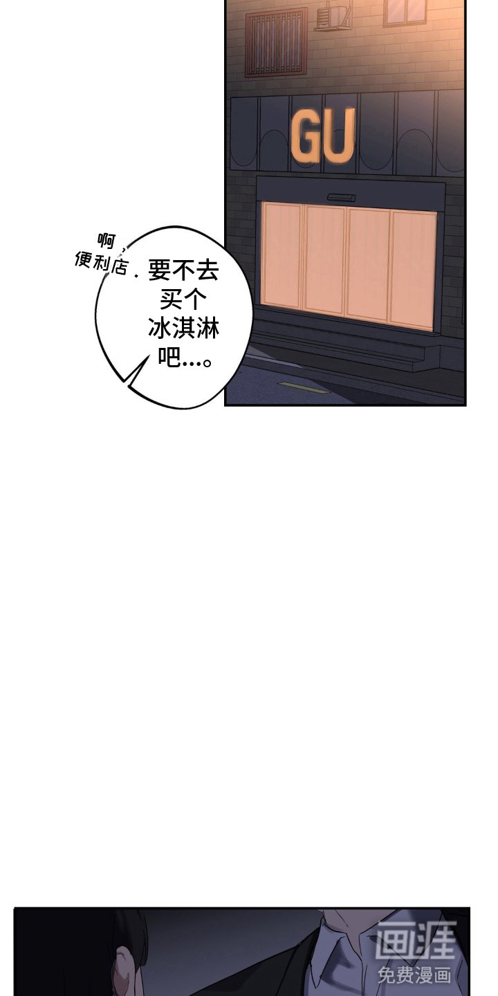 第5章：意外的见面