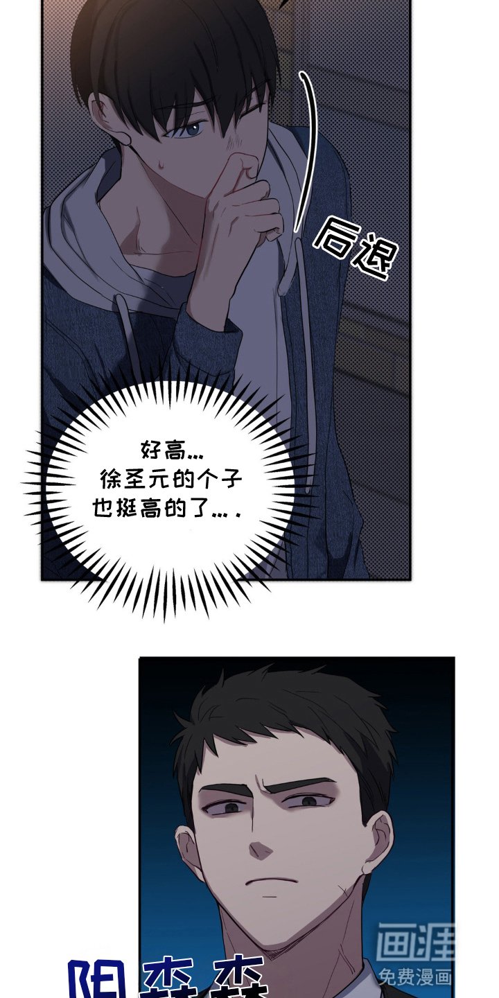 第5章：意外的见面