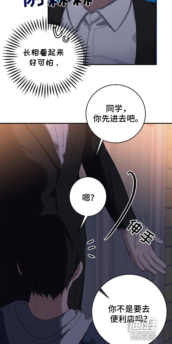 第5章：意外的见面