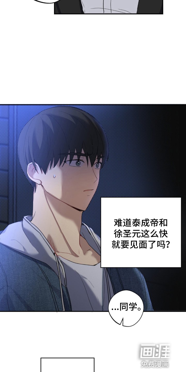 第5章：意外的见面
