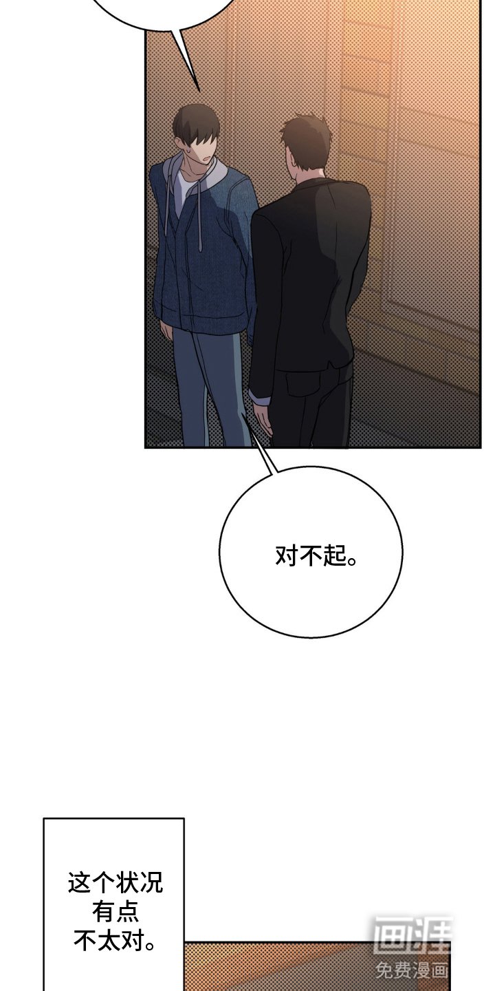 第5章：意外的见面