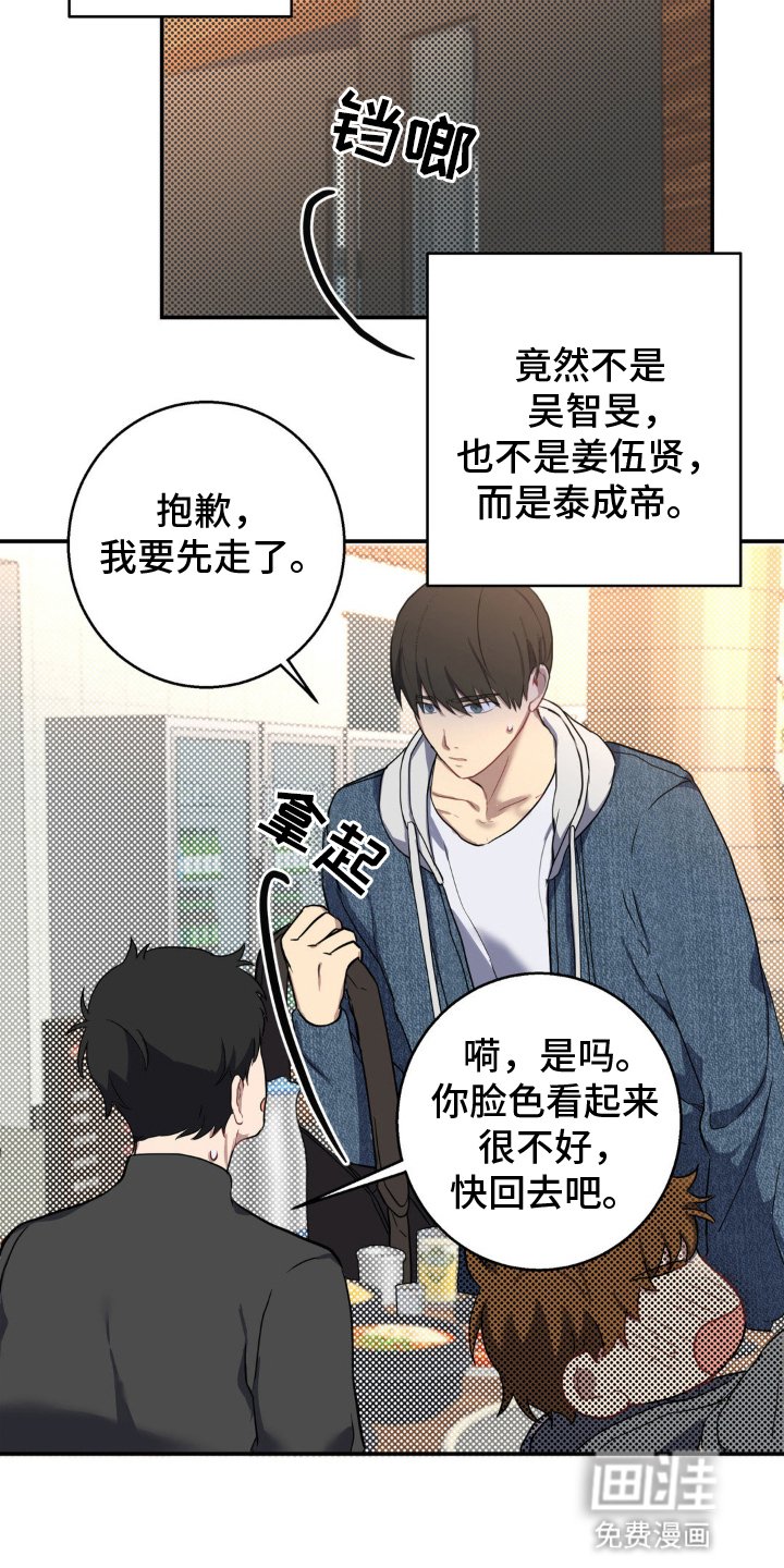 第5章：意外的见面