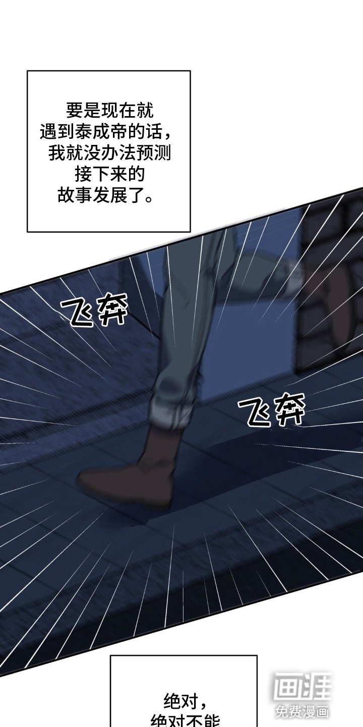 第5章：意外的见面