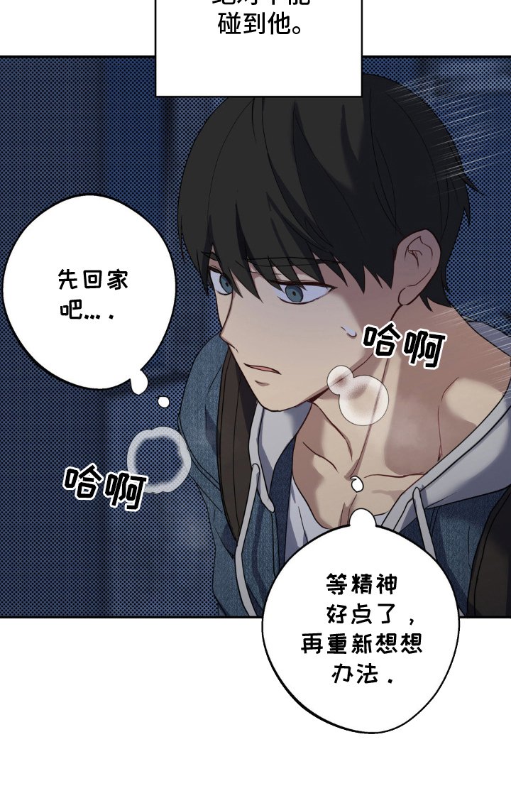 第5章：意外的见面