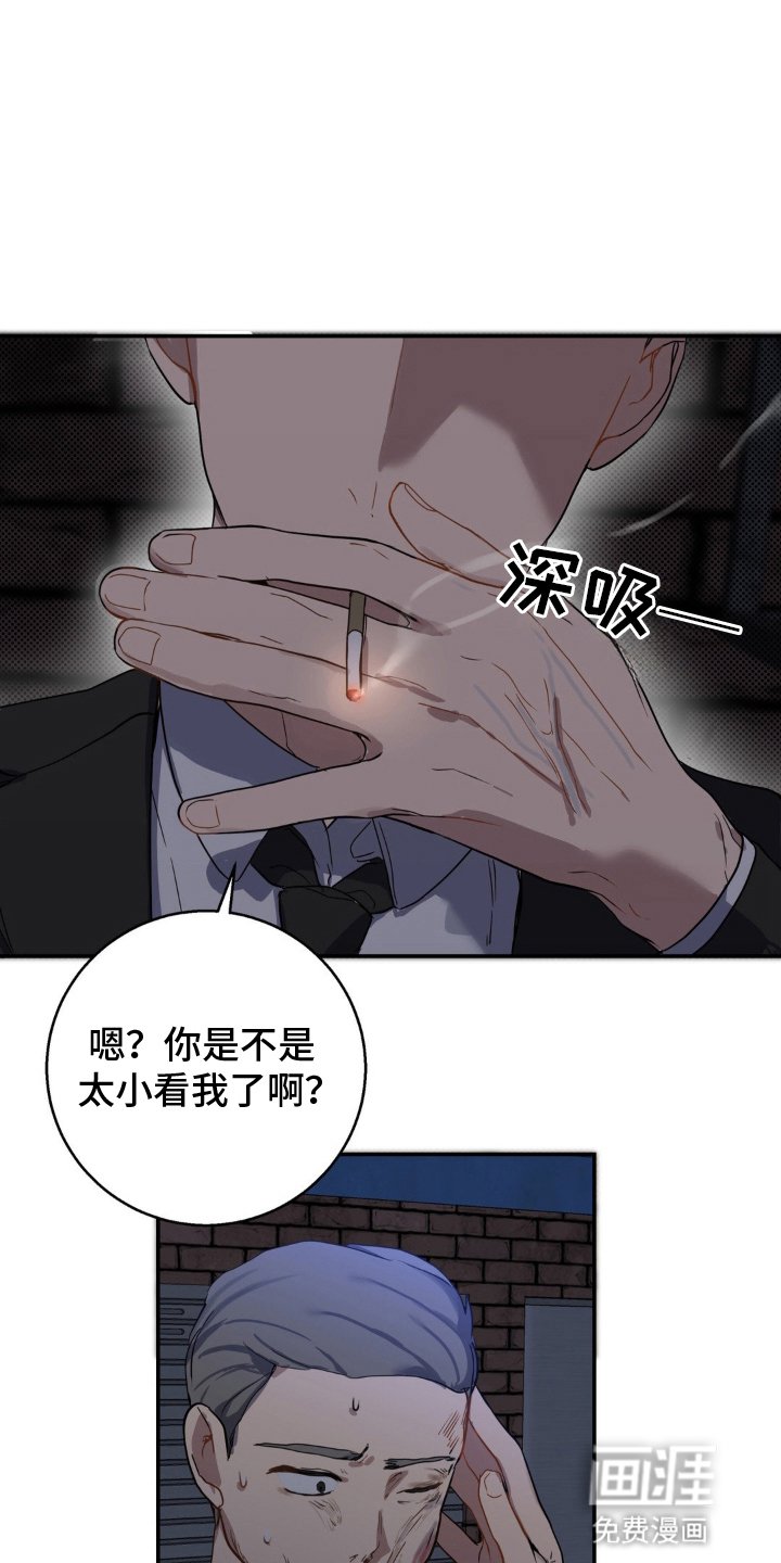 第6章：带他逃跑