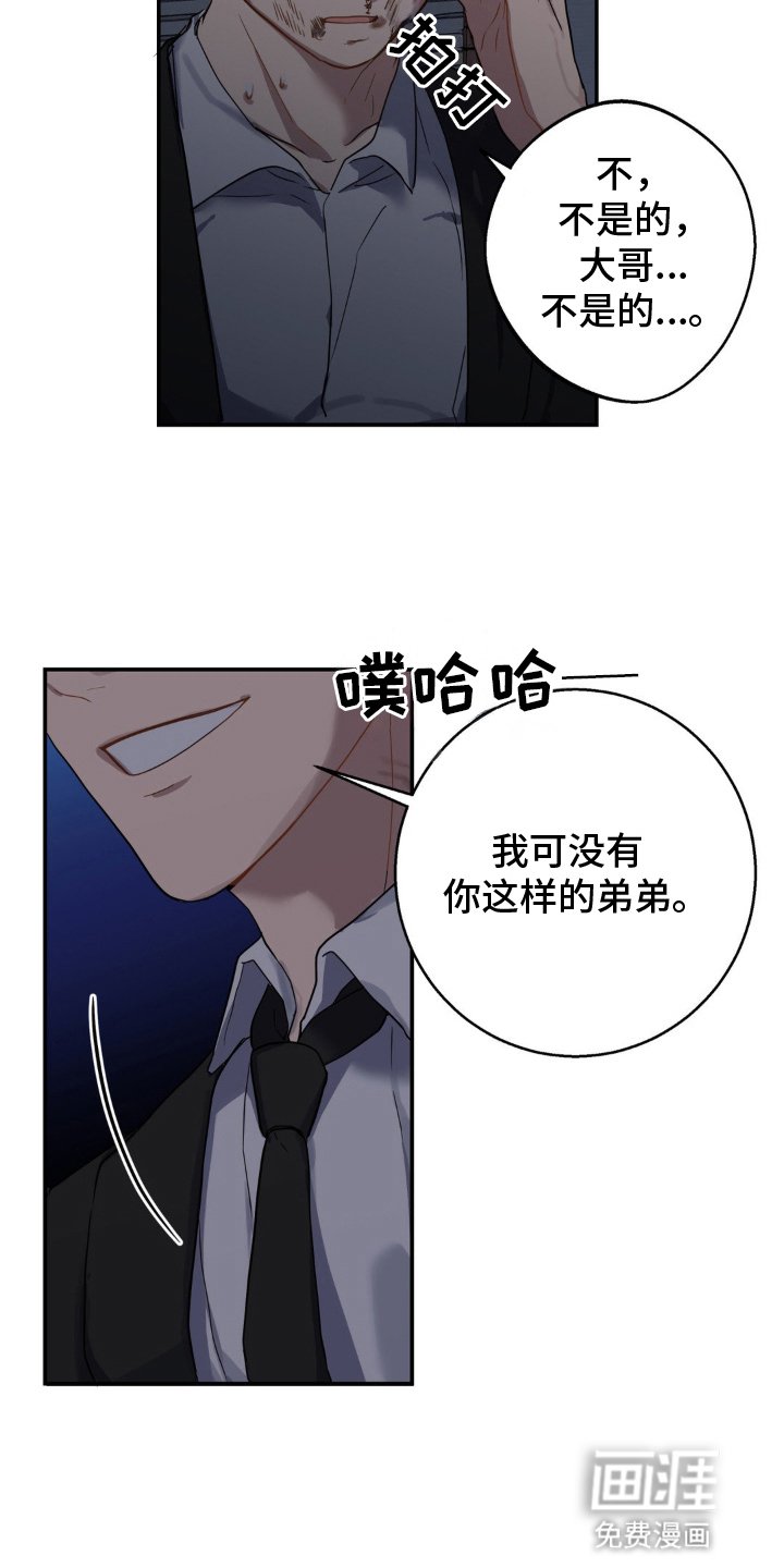 第6章：带他逃跑