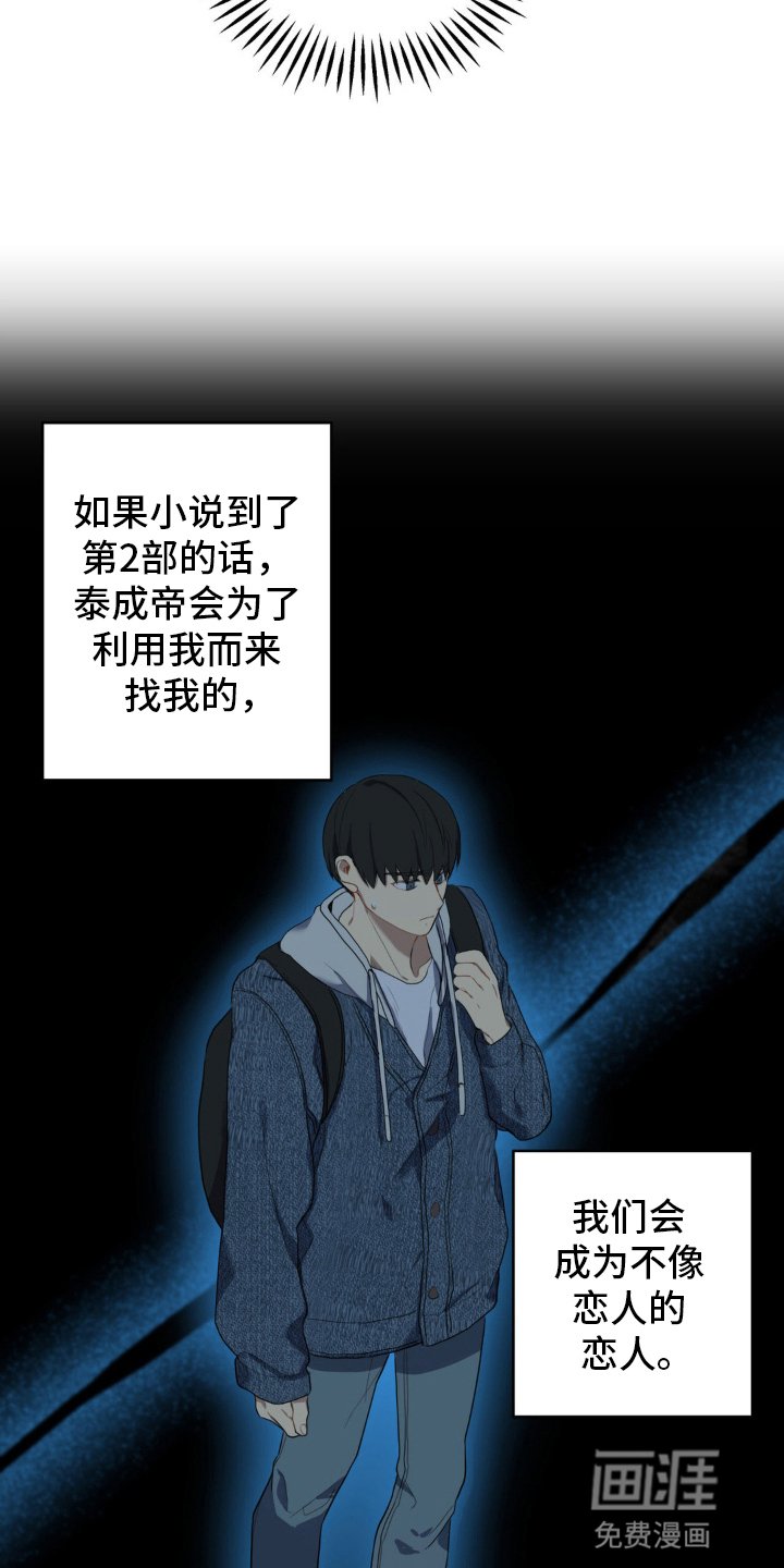 第6章：带他逃跑
