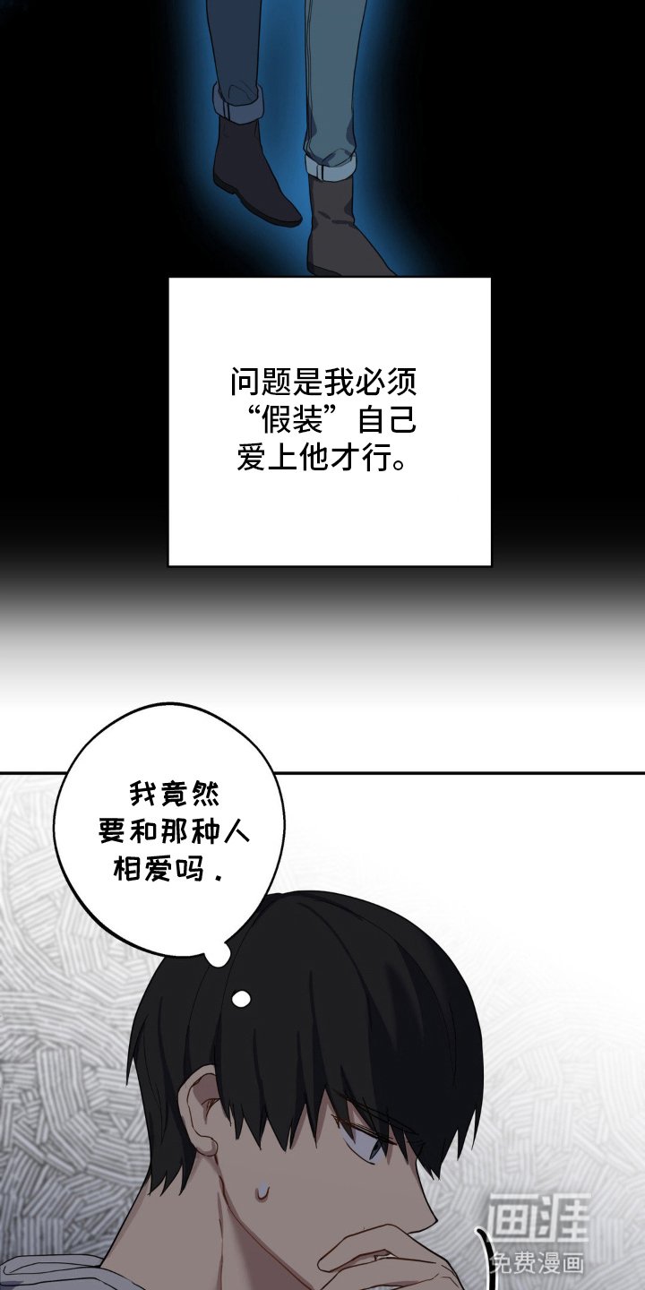 第6章：带他逃跑
