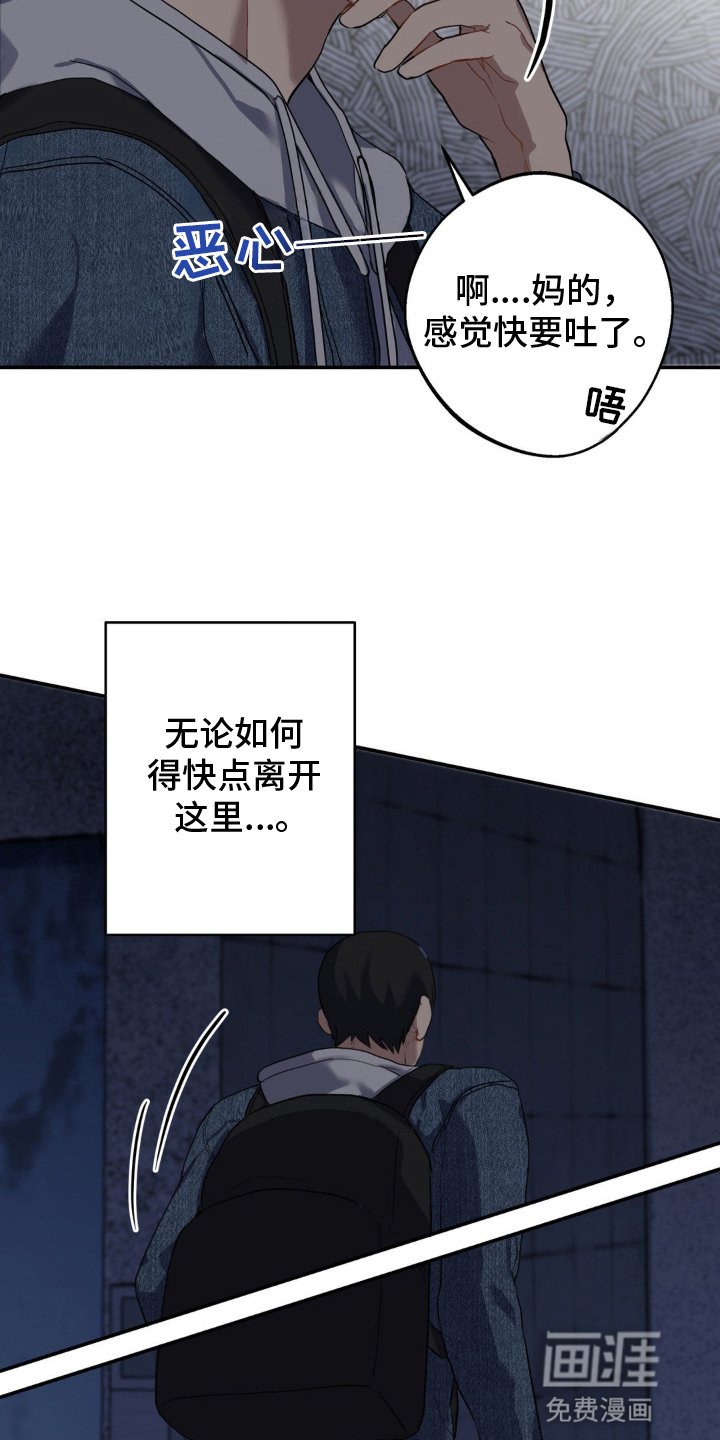 第6章：带他逃跑