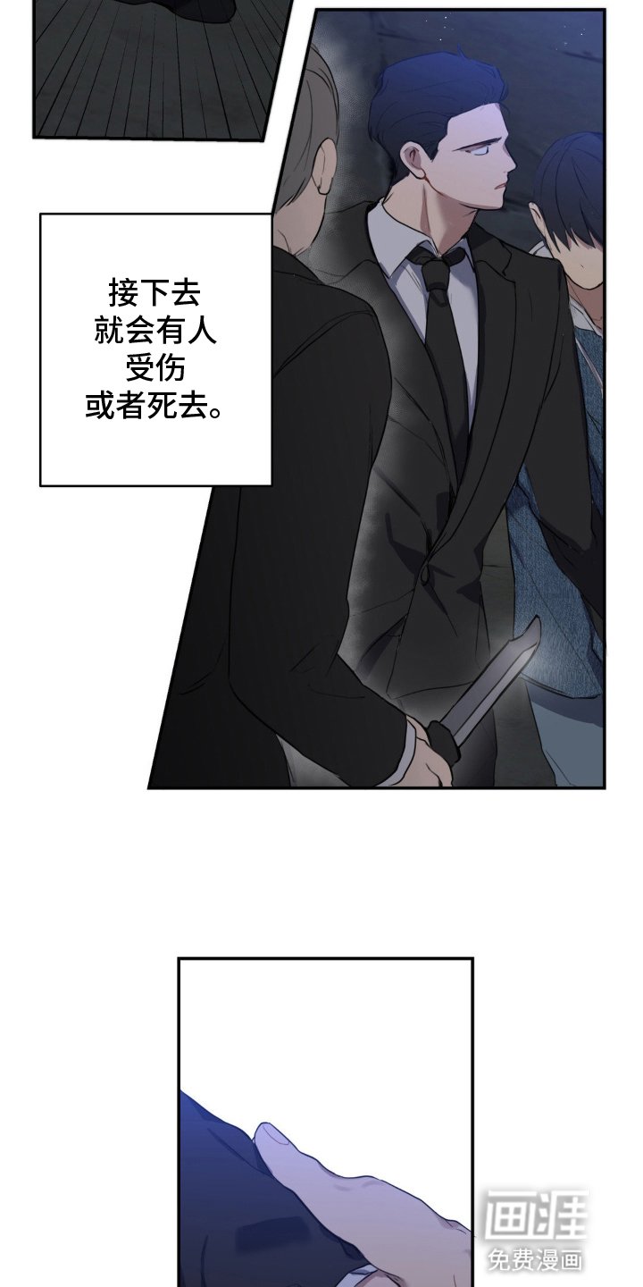 第6章：带他逃跑