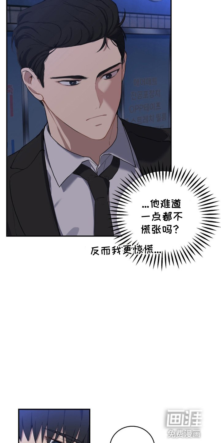 第6章：带他逃跑