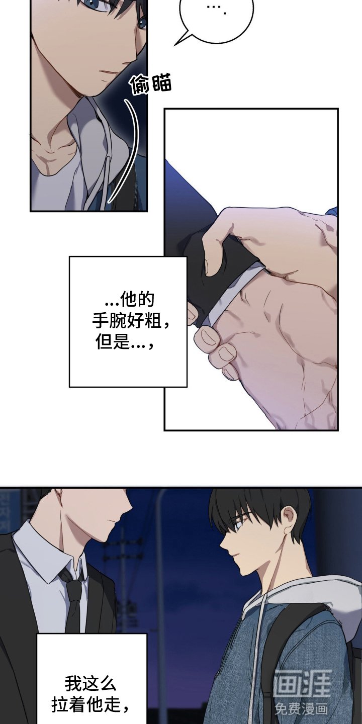 第6章：带他逃跑