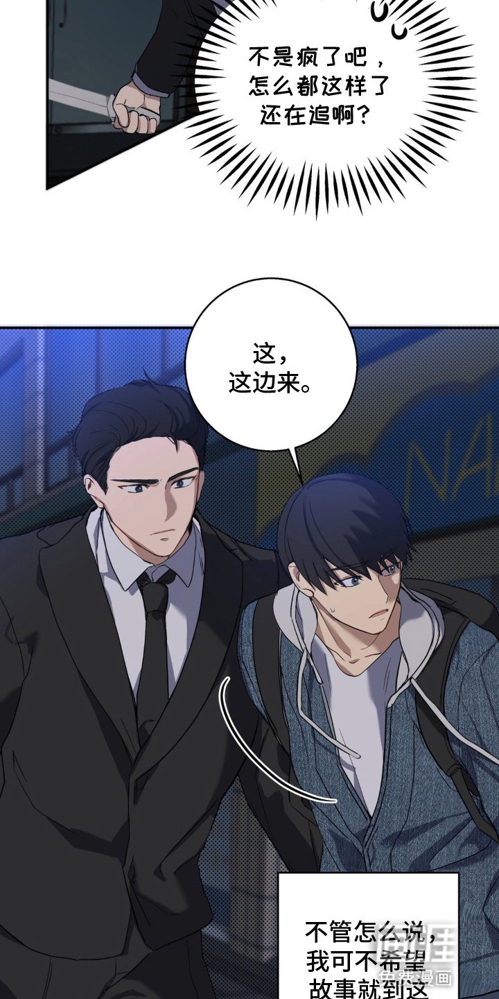 第7章：清澈愚蠢