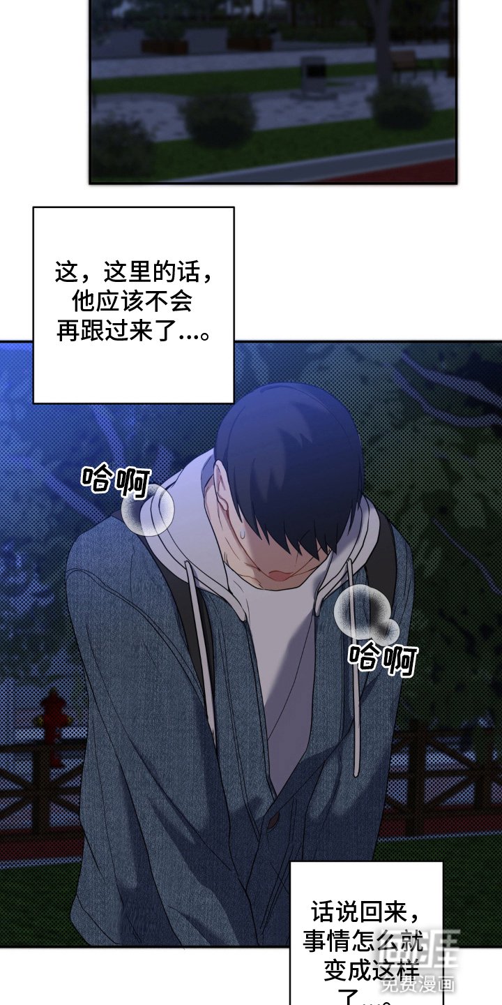 第7章：清澈愚蠢