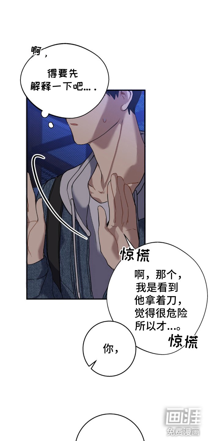第7章：清澈愚蠢
