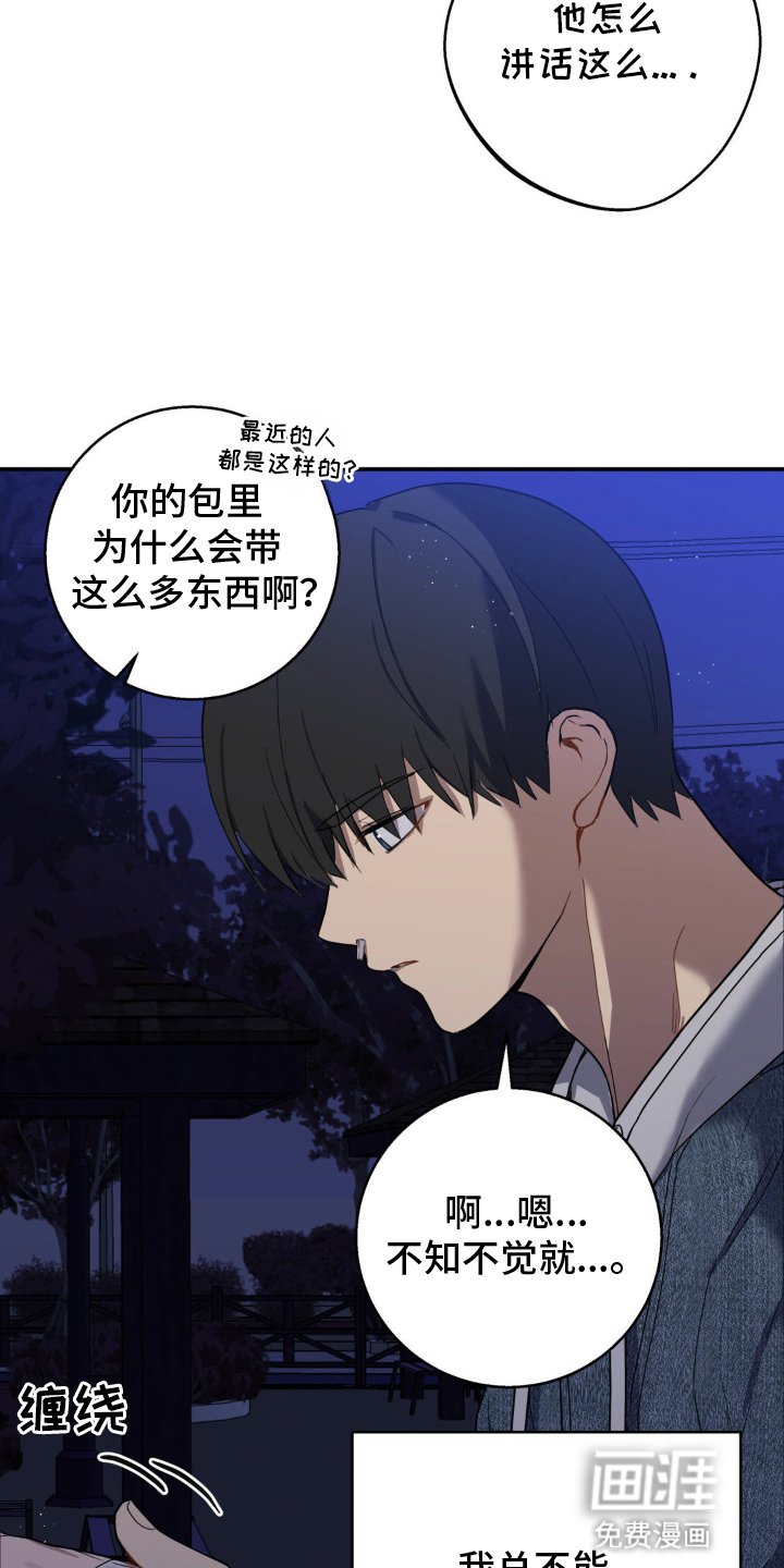 第7章：清澈愚蠢