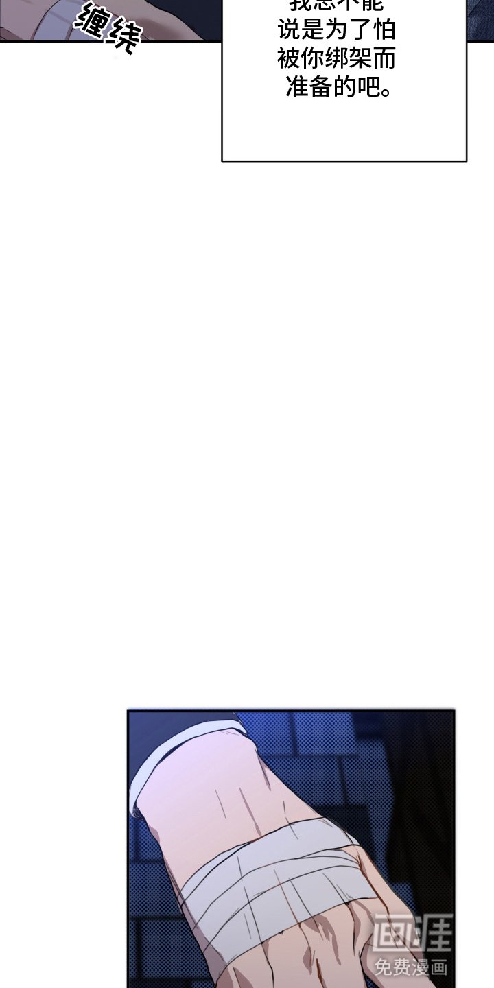 第7章：清澈愚蠢
