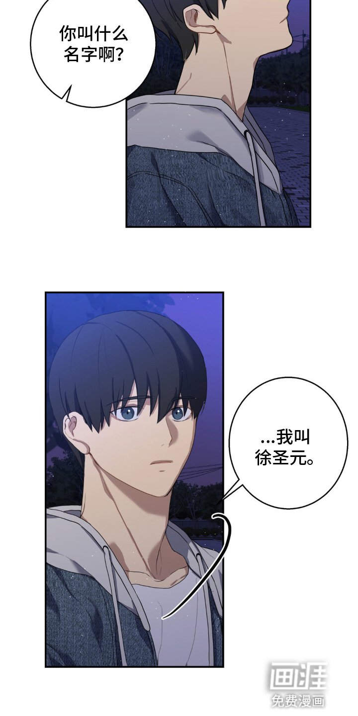 第7章：清澈愚蠢