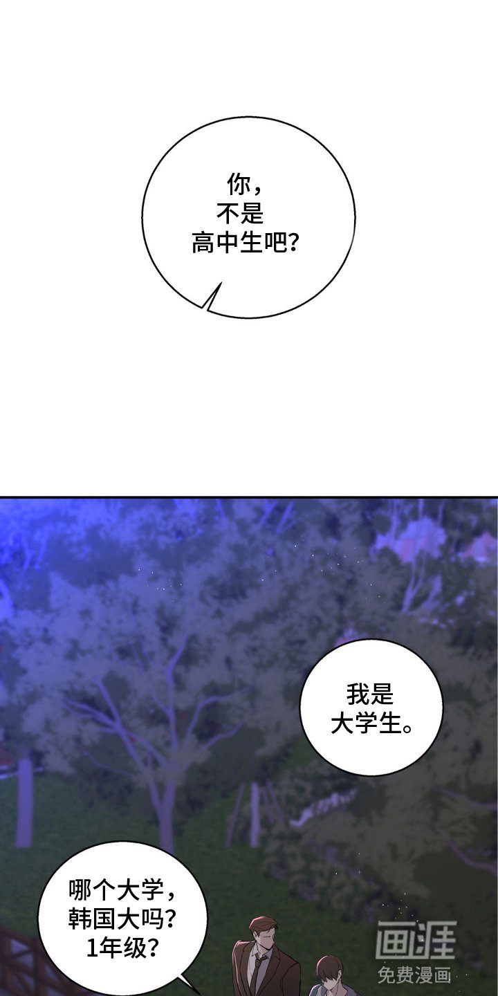 第7章：清澈愚蠢