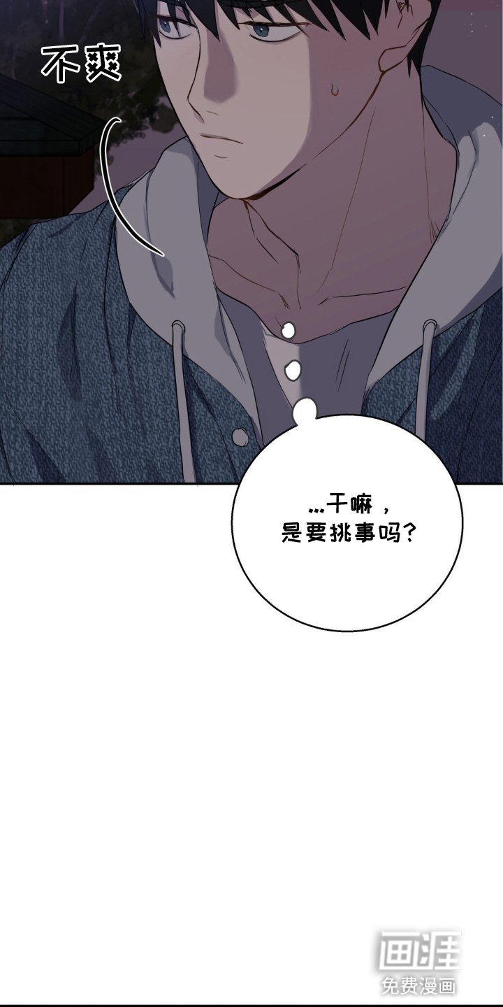 第7章：清澈愚蠢