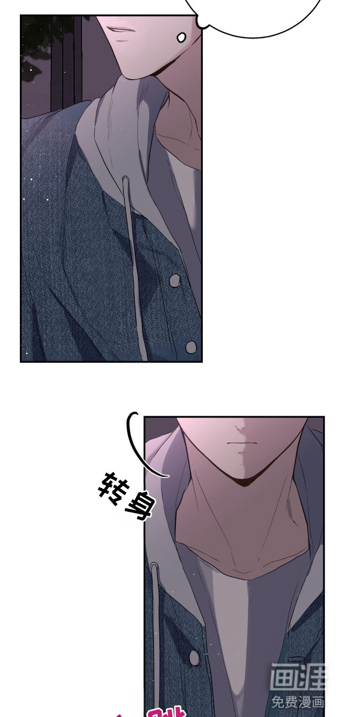 第7章：清澈愚蠢