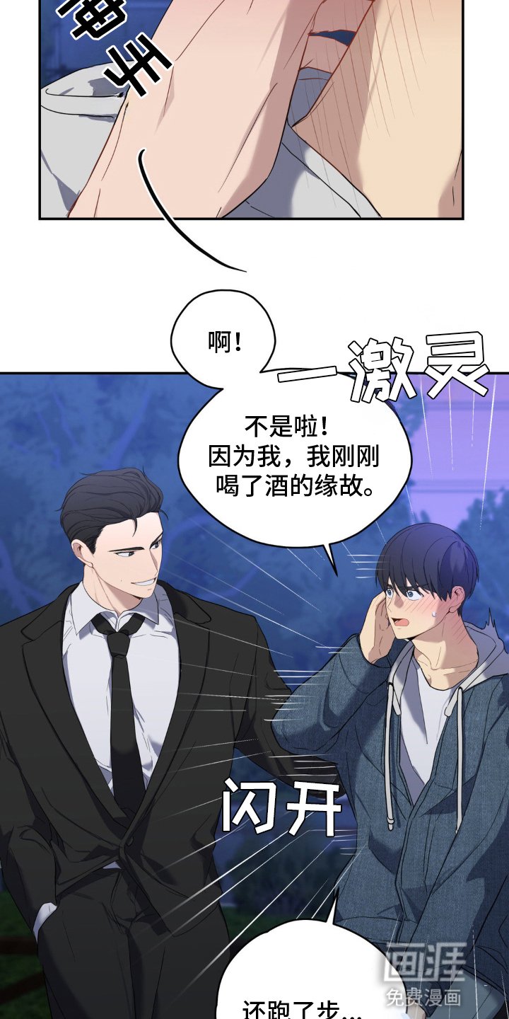 第8章：为什么害怕
