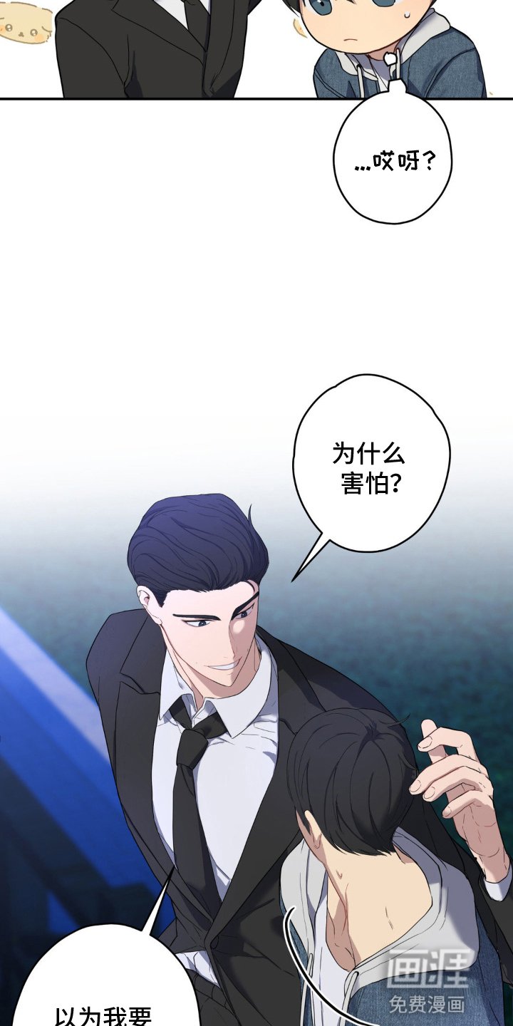 第8章：为什么害怕