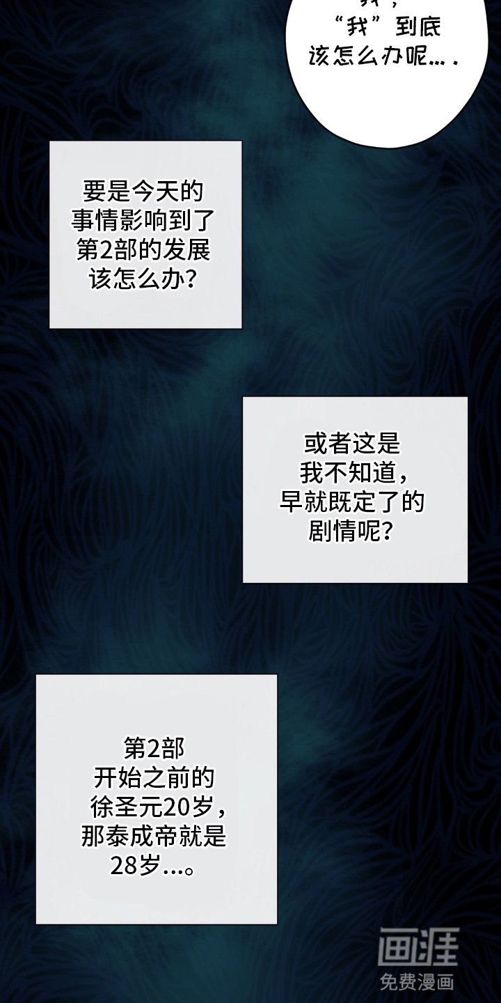 第8章：为什么害怕