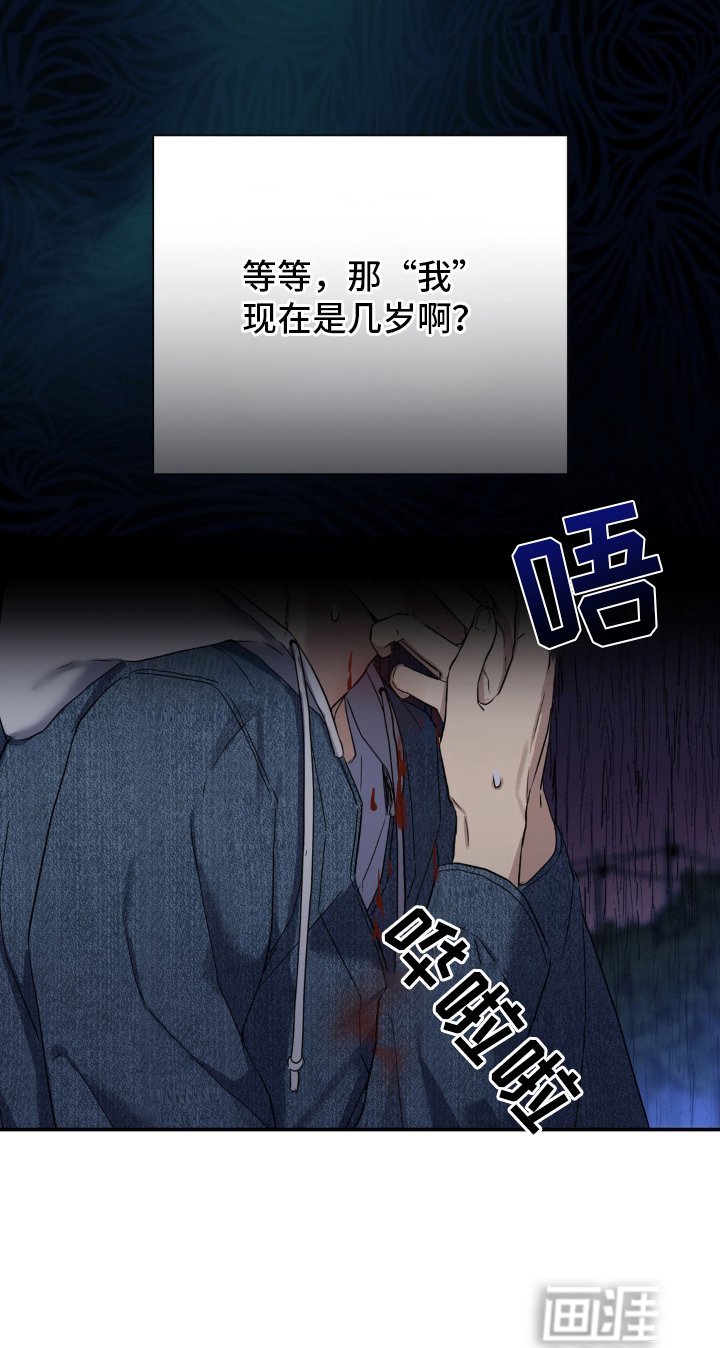 第8章：为什么害怕
