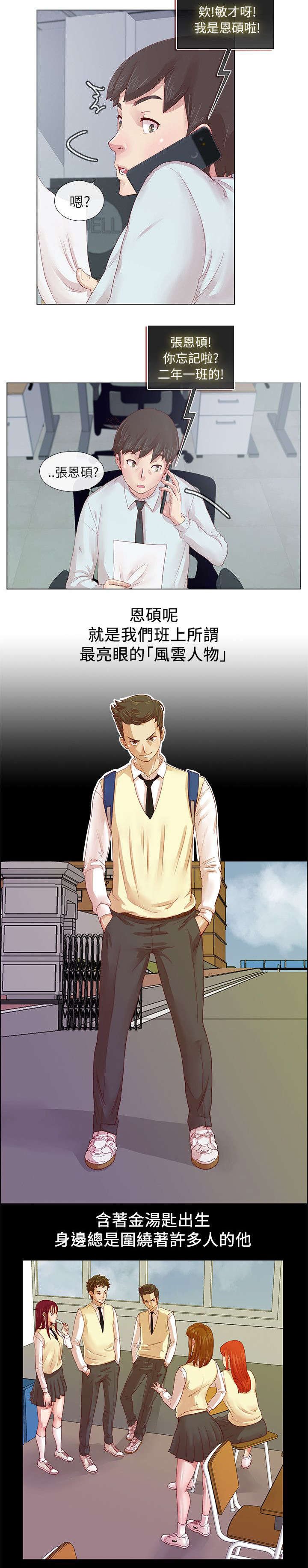 第1章：参与同学会