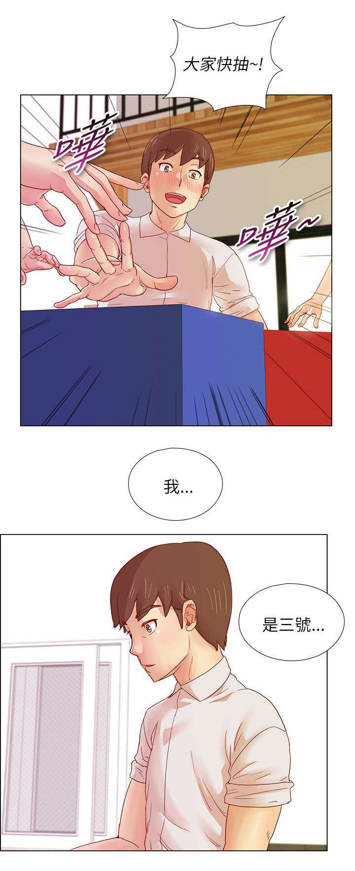 第11章：梦寐以求的号码