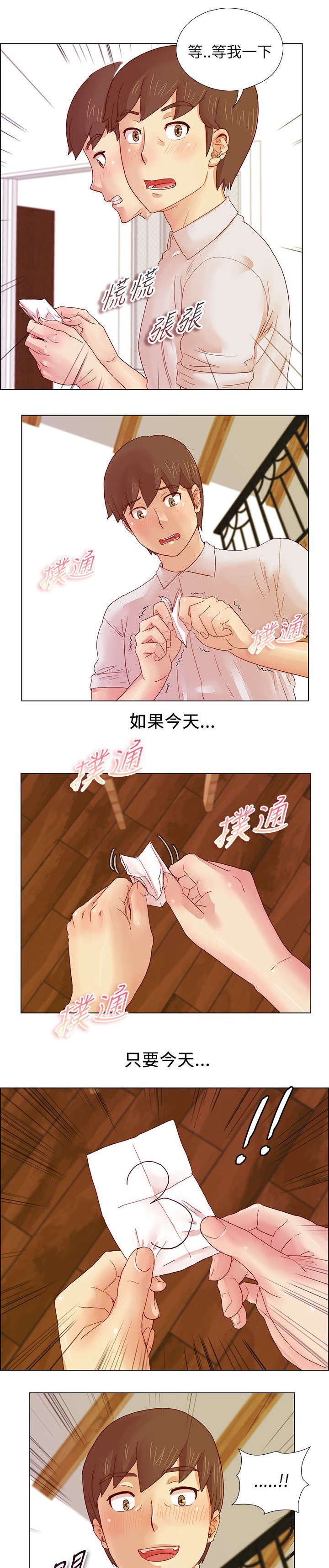 第11章：梦寐以求的号码