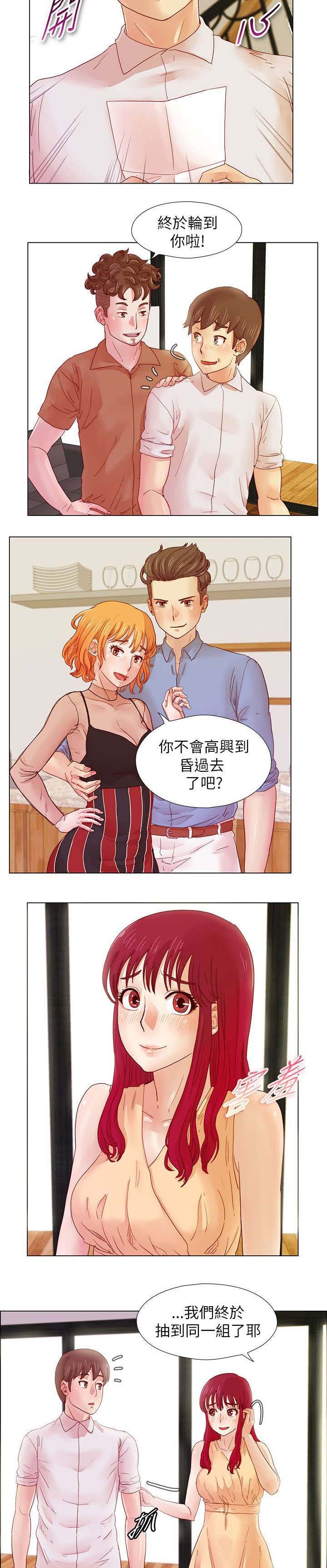 第11章：梦寐以求的号码