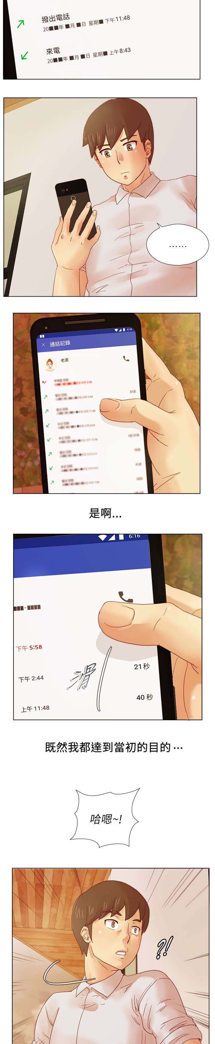 第12章：噩梦