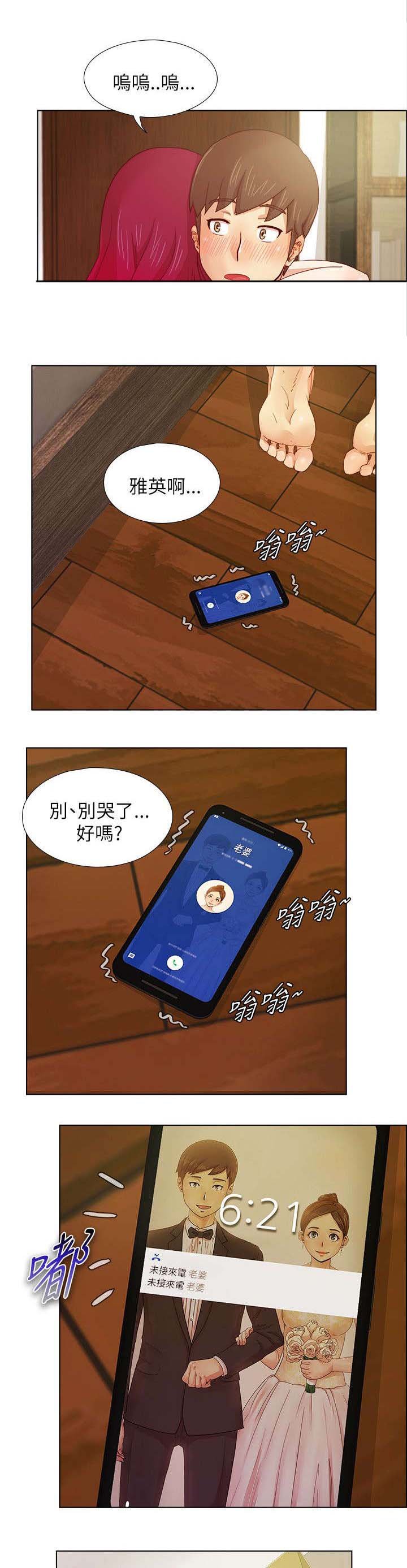 第12章：噩梦
