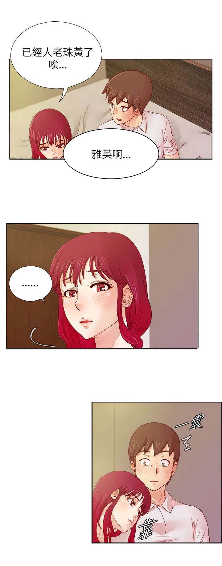 第13章：下个月你会来吗