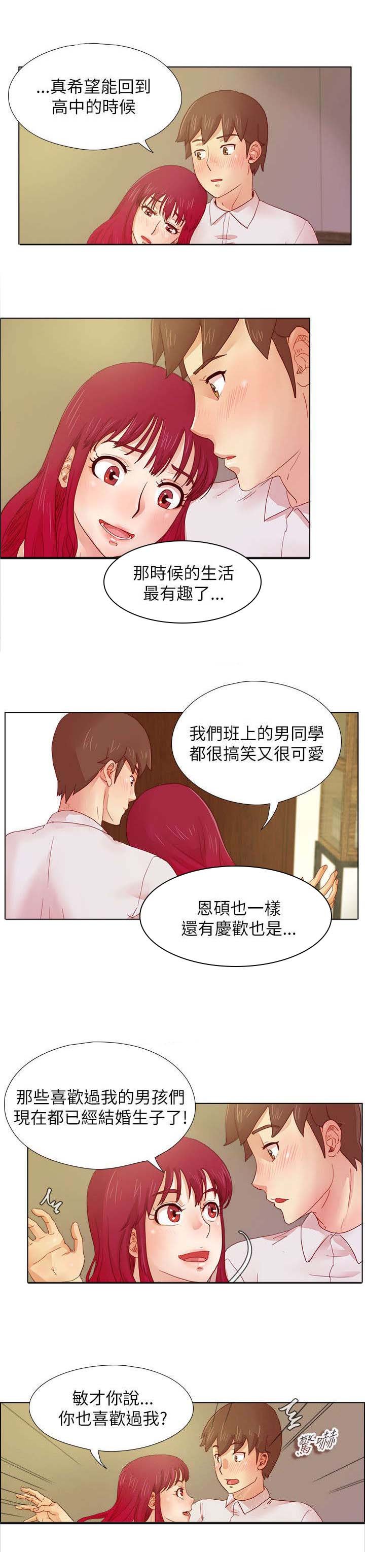 第13章：下个月你会来吗