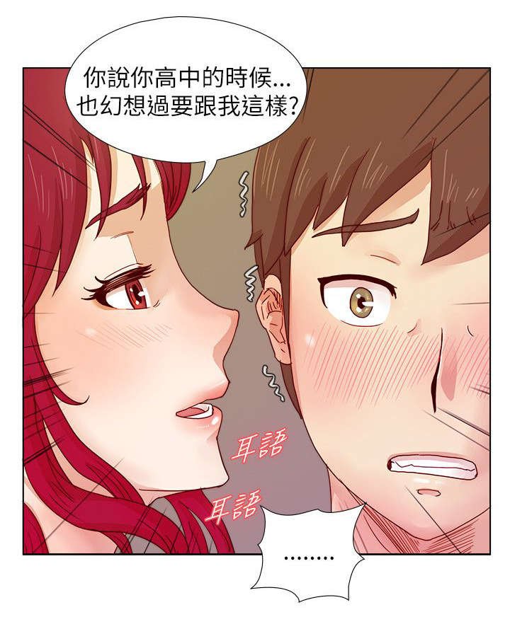 第13章：下个月你会来吗