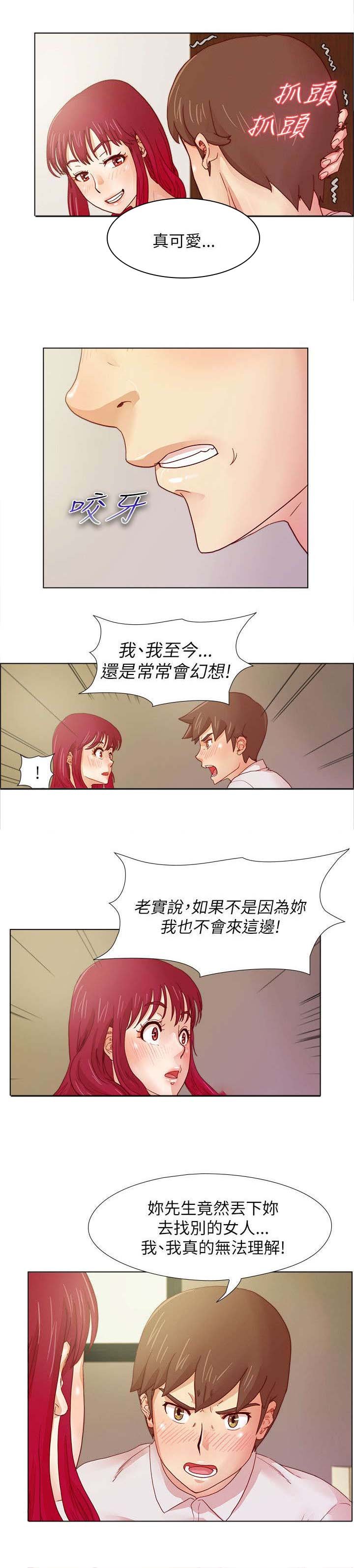 第13章：下个月你会来吗