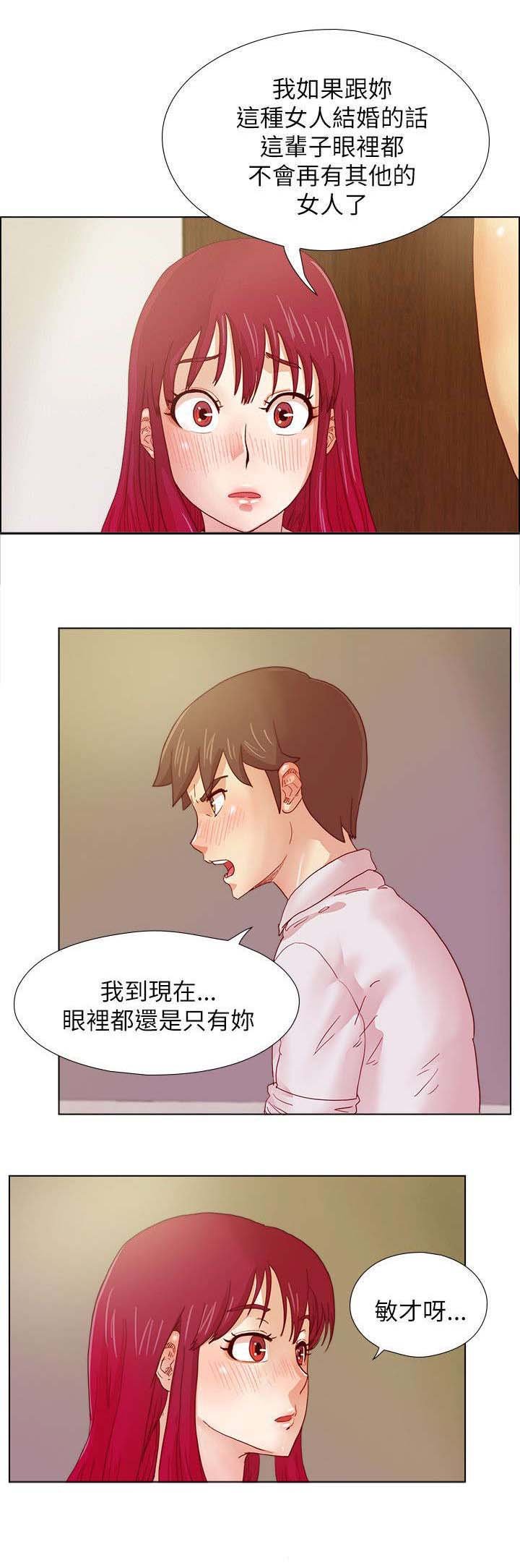 第13章：下个月你会来吗