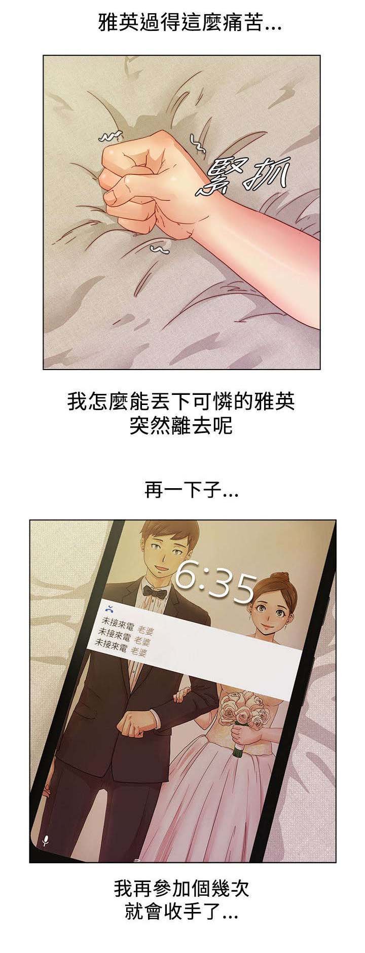 第14章：无法忘怀的感觉