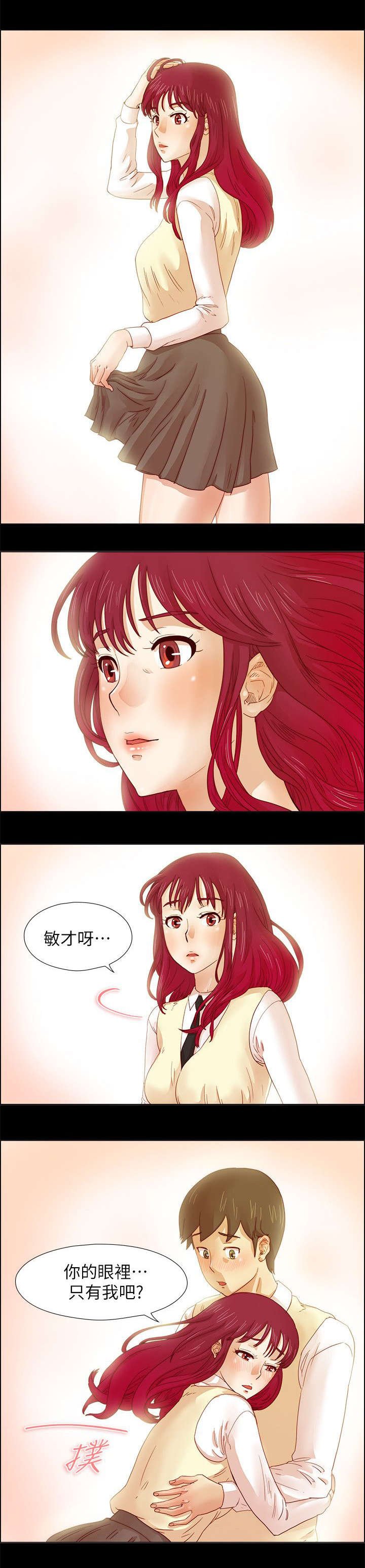 第14章：无法忘怀的感觉