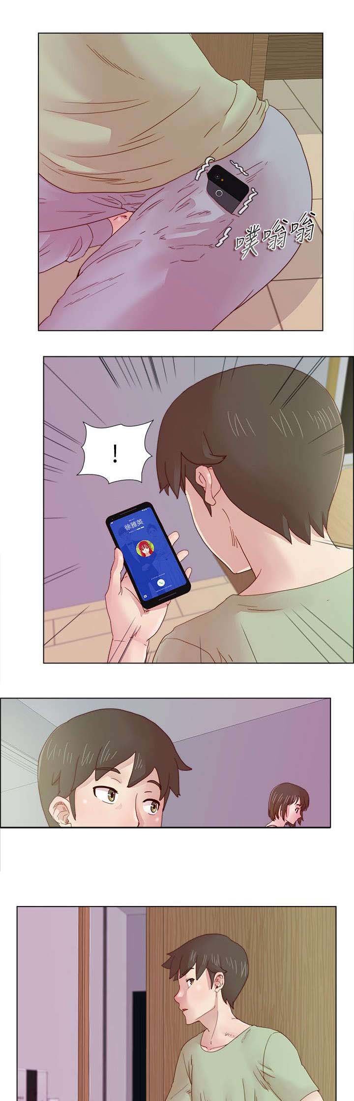 第15章：雅英的邀约