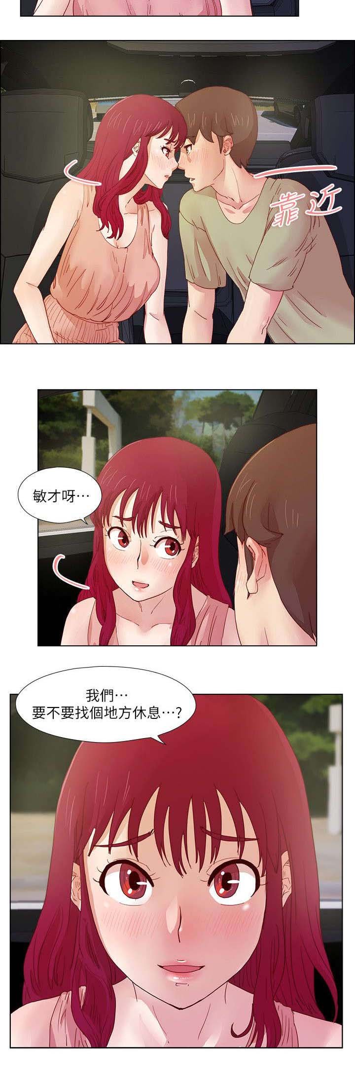 第16章：私会
