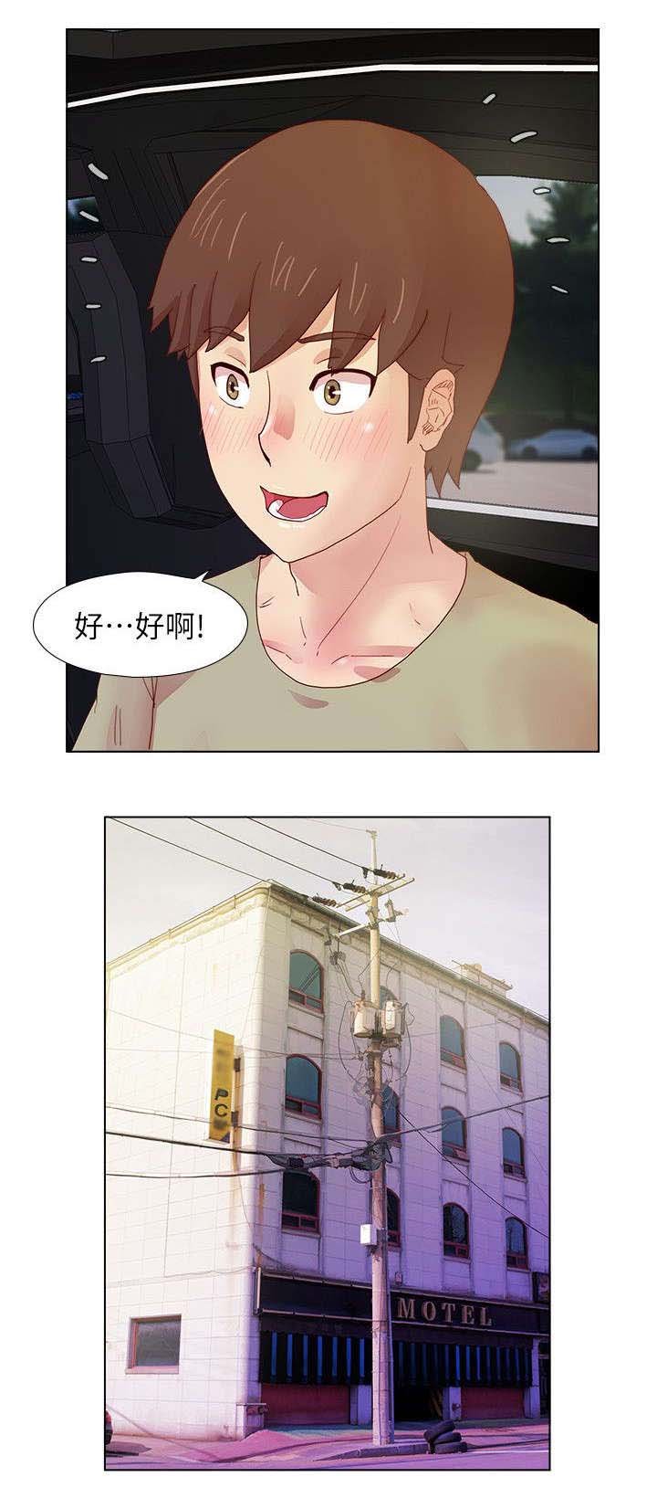 第16章：私会